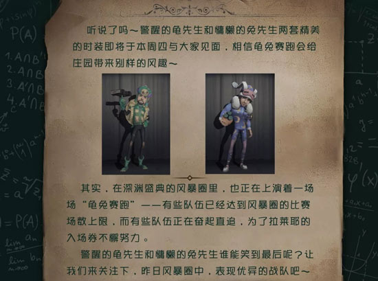 第五人格深淵呼喚