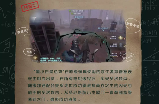 第五人格深淵