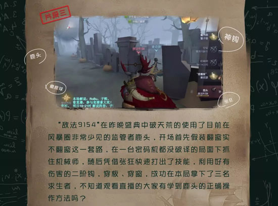 第五人格深淵戰(zhàn)報