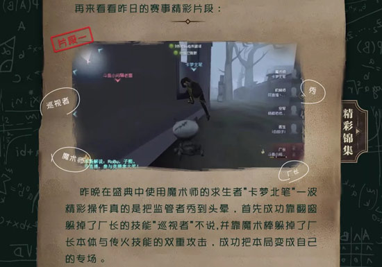 第五人格