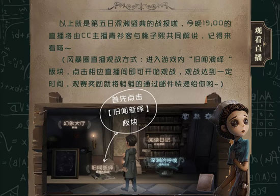 第五人格盛典戰(zhàn)報