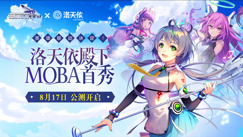 ​同步率百分百《300大作戰(zhàn)》洛天依原畫曝光