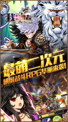 我是勇者游戲安卓下載版下載正式版截圖2