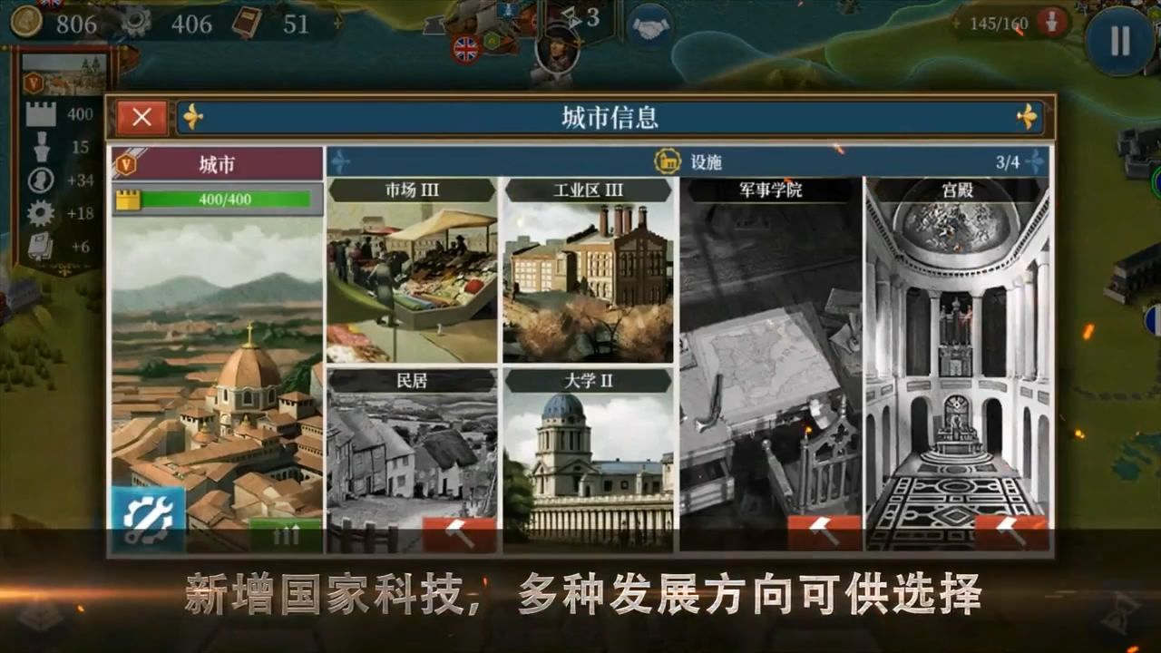 世界征服者5工業(yè)時代手機游戲版下載截圖1