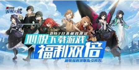 電擊文庫零境交錯禮包大全：新手福利禮包匯總