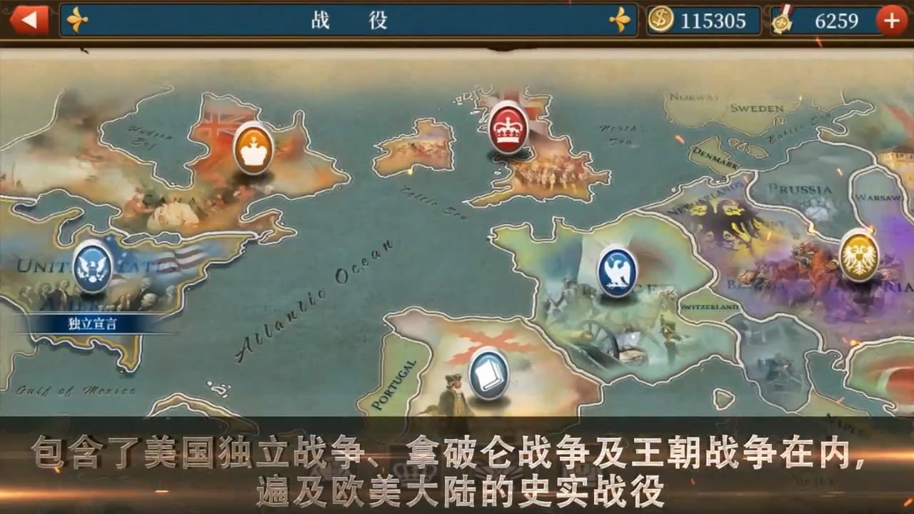 世界征服者5工業(yè)時代手機游戲版下載截圖3