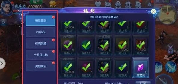 永恒尋仙正版游戲安卓版截圖2