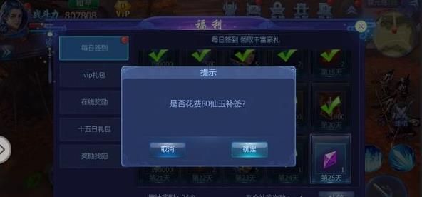 永恒尋仙正版游戲安卓版截圖4