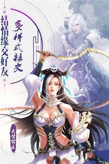 諸天至尊手游正版正式版地址截圖2