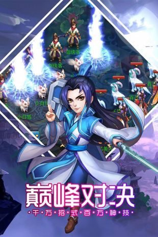 帝戰(zhàn)手游安卓版安卓正式服截圖5