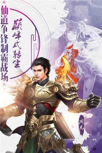 諸天至尊手游正版正式版地址截圖4