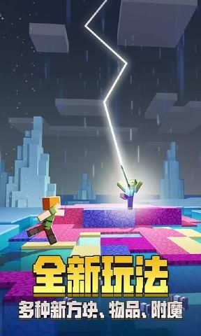 我的世界1.7.0.45722海洋版本更新版下載地址截圖2