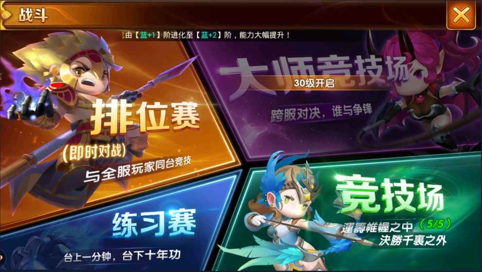 部落傳說手游下載正式版截圖3