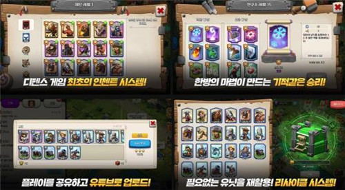 《Defense Avenger塔防復(fù)仇者》韓國(guó)雙平臺(tái)已推出