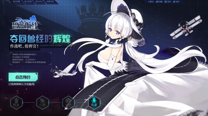 碧藍(lán)航線8月9日更新匯總：白衣天使or惡魔活動開啟