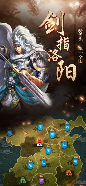 問劍三國手游最新版下載截圖3