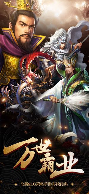 問劍三國手游最新版下載截圖1