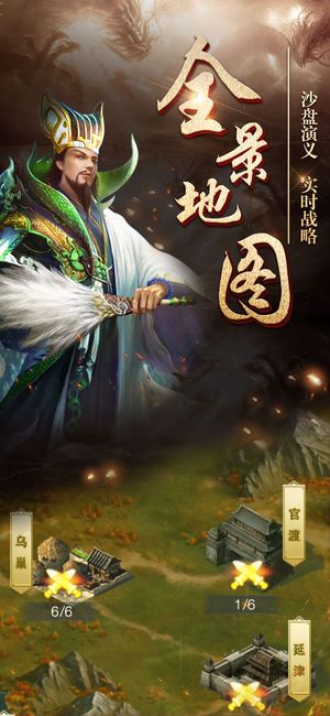 問劍三國手游最新版下載截圖2