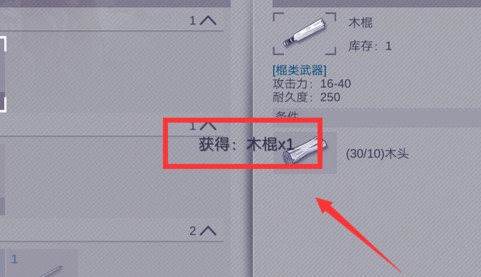 阿瑞斯病毒怎么制作武器？制作武器方法一覽