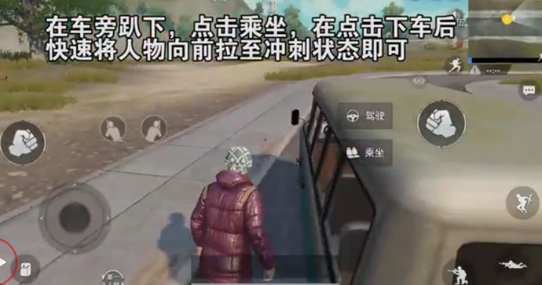 刺激戰(zhàn)場加速爬行BUG怎么卡？加速爬行BUG教學(xué)
