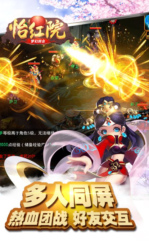 怡紅院變態(tài)版手游最新安裝地址截圖3
