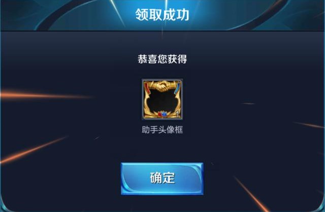 王者榮耀動態(tài)頭像框免費(fèi)領(lǐng)：SNK英雄兌換活動開始