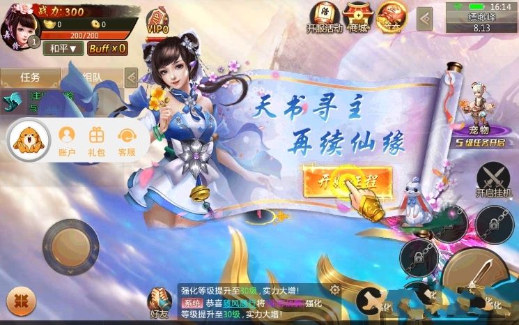 笑傲稱神手游下載安裝地址截圖1