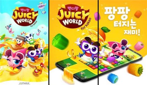 Candy Pang Juicy World手機(jī)游戲最新版截圖2