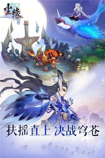 塵緣決戰(zhàn)穹蒼BT手游滿V變態(tài)版截圖1