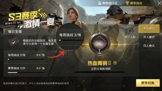 刺激戰(zhàn)場(chǎng)15件時(shí)裝怎么穿？15件時(shí)裝任務(wù)攻略