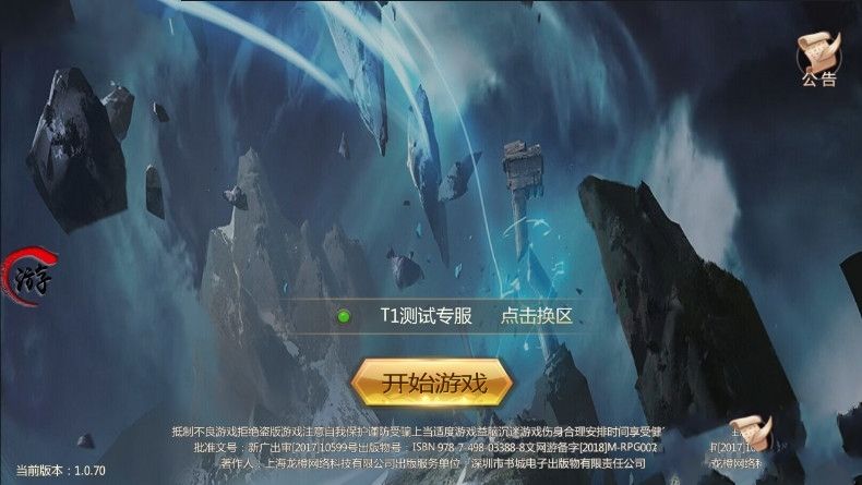 龍魂覺(jué)醒手游正式版截圖2
