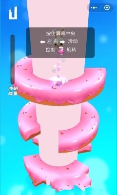 微信萌萌下樓小游戲手機(jī)版地址截圖2