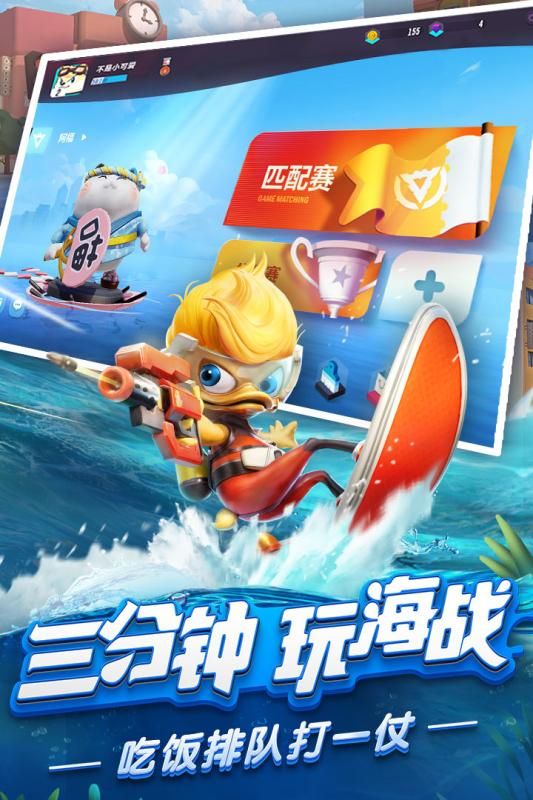 反斗海戰(zhàn)手游正式版地址截圖4