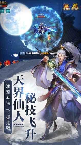 諸天仙魔錄手游正式版安裝地址截圖2