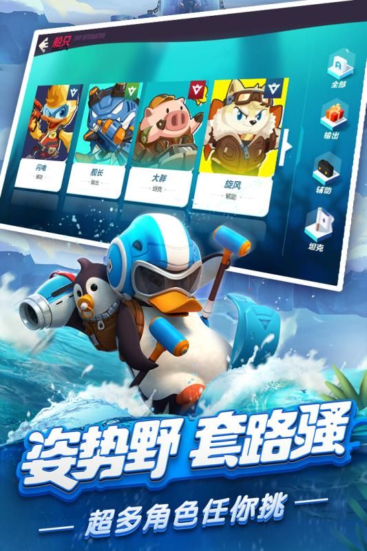 反斗海戰(zhàn)手游正式版地址截圖2