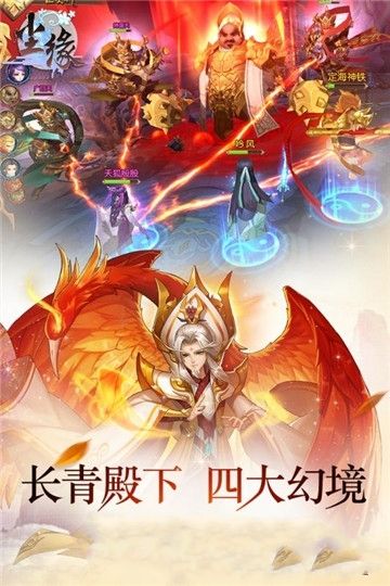 塵緣決戰(zhàn)穹蒼BT手游滿V變態(tài)版截圖3