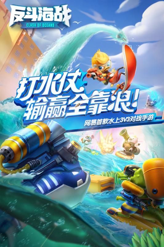 反斗海戰(zhàn)手游正式版地址截圖5