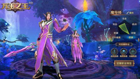 萬王之王3D魔導(dǎo)師怎么加點？魔導(dǎo)師天賦加點攻略