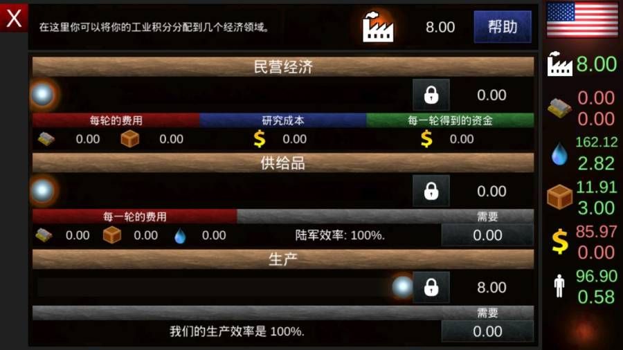 全球征服全物品完整安卓中文版游戲下載截圖2