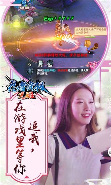 忍者究極覺醒變態(tài)版滿V私服游戲截圖3