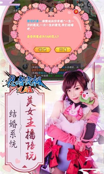 忍者究極覺醒變態(tài)版滿V私服游戲截圖4