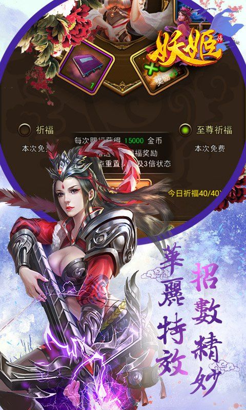 妖姬傳bt版手游公益服截圖2