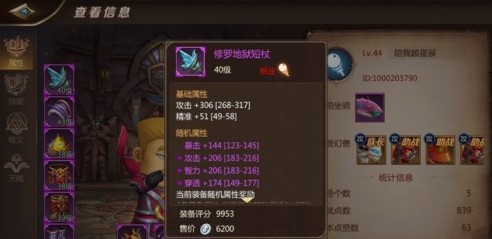 我叫MT4法師淬煉屬性推薦 暴擊才是王道