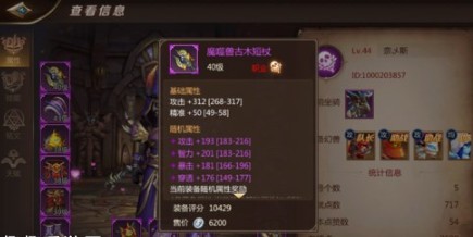 我叫MT4咒術(shù)師裝備淬煉屬性選什么？咒術(shù)師裝備淬煉屬性推薦