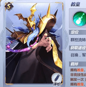 圣斗士星矢手游教皇小宇宙怎么搭配？教皇小宇宙搭配推薦