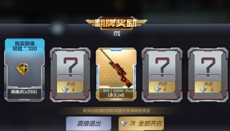 CF手游不用花錢的福利盤點