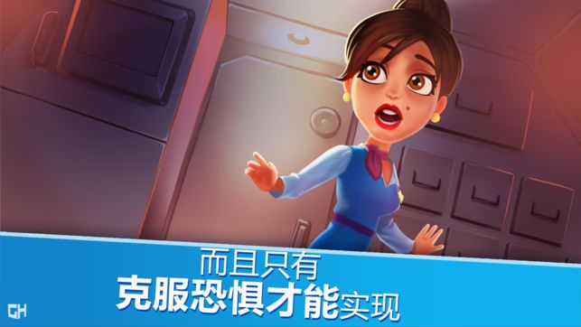 安珀的空姐夢(mèng)希望高飛游戲下載截圖4