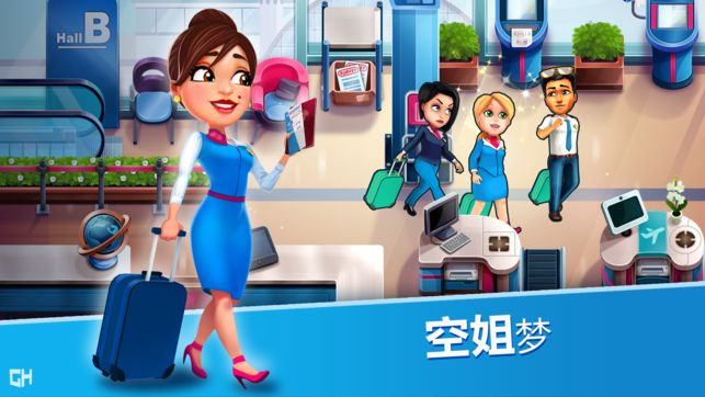 安珀的空姐夢(mèng)希望高飛游戲下載截圖1