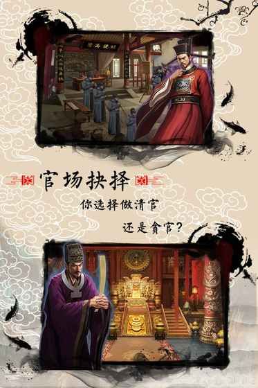 西門大官人安卓游戲測試版截圖3