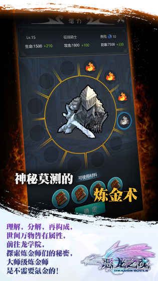 惡龍之魂手游最新版截圖1